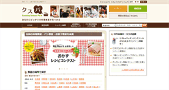 Desktop Screenshot of cookingschool.jp